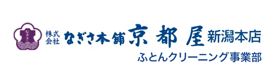 なぎさ本舗京都屋新潟本店